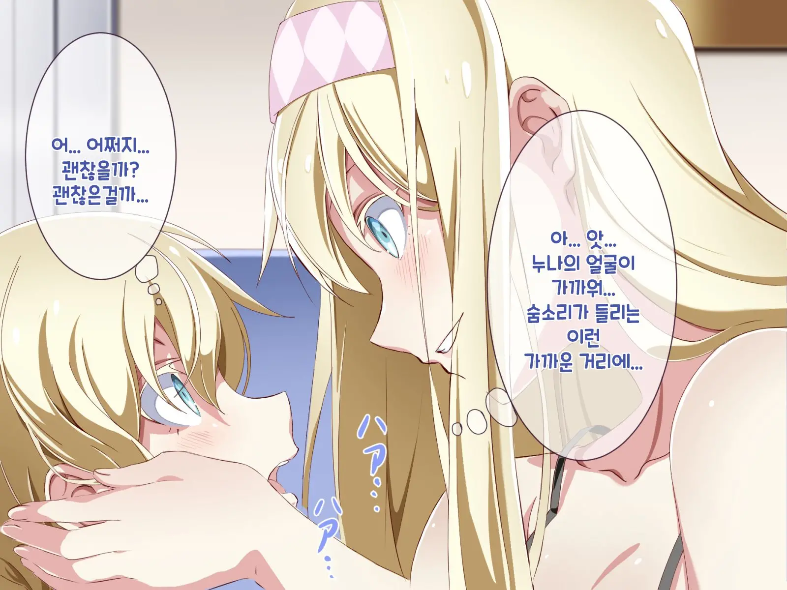 Tonikaku Otouto To Issen O Koetakatta Onee-Chan No Hanashi